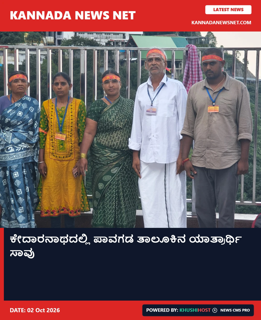 ಕೇದಾರನಾಥದಲ್ಲಿ ಪಾವಗಡ ತಾಲೂಕಿನ ಯಾತ್ರಾರ್ಥಿ ಸಾವು