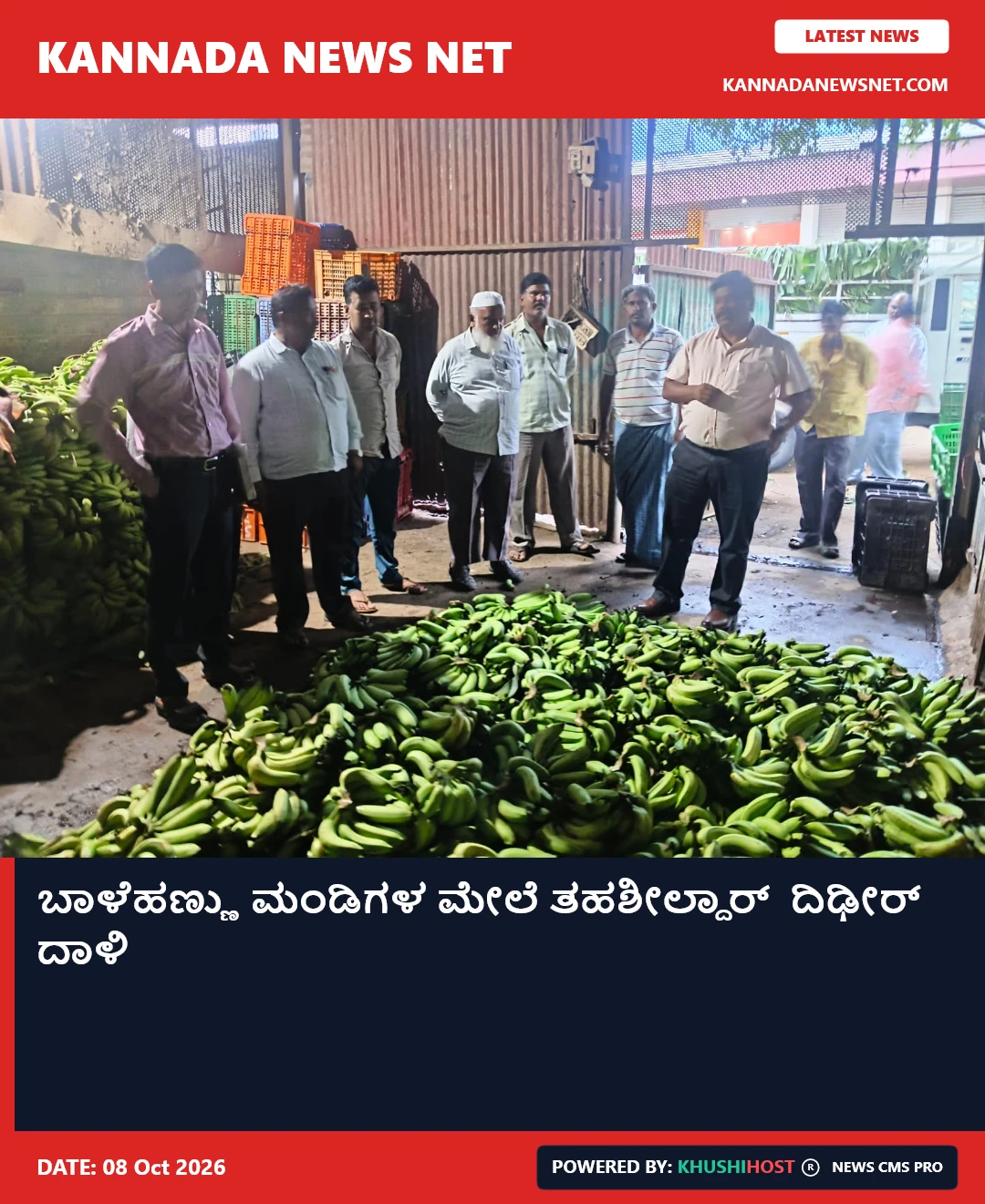 ಬಾಳೆಹಣ್ಣು ಮಂಡಿಗಳ ಮೇಲೆ ತಹಶೀಲ್ದಾರ್  ದಿಢೀರ್ ದಾಳಿ